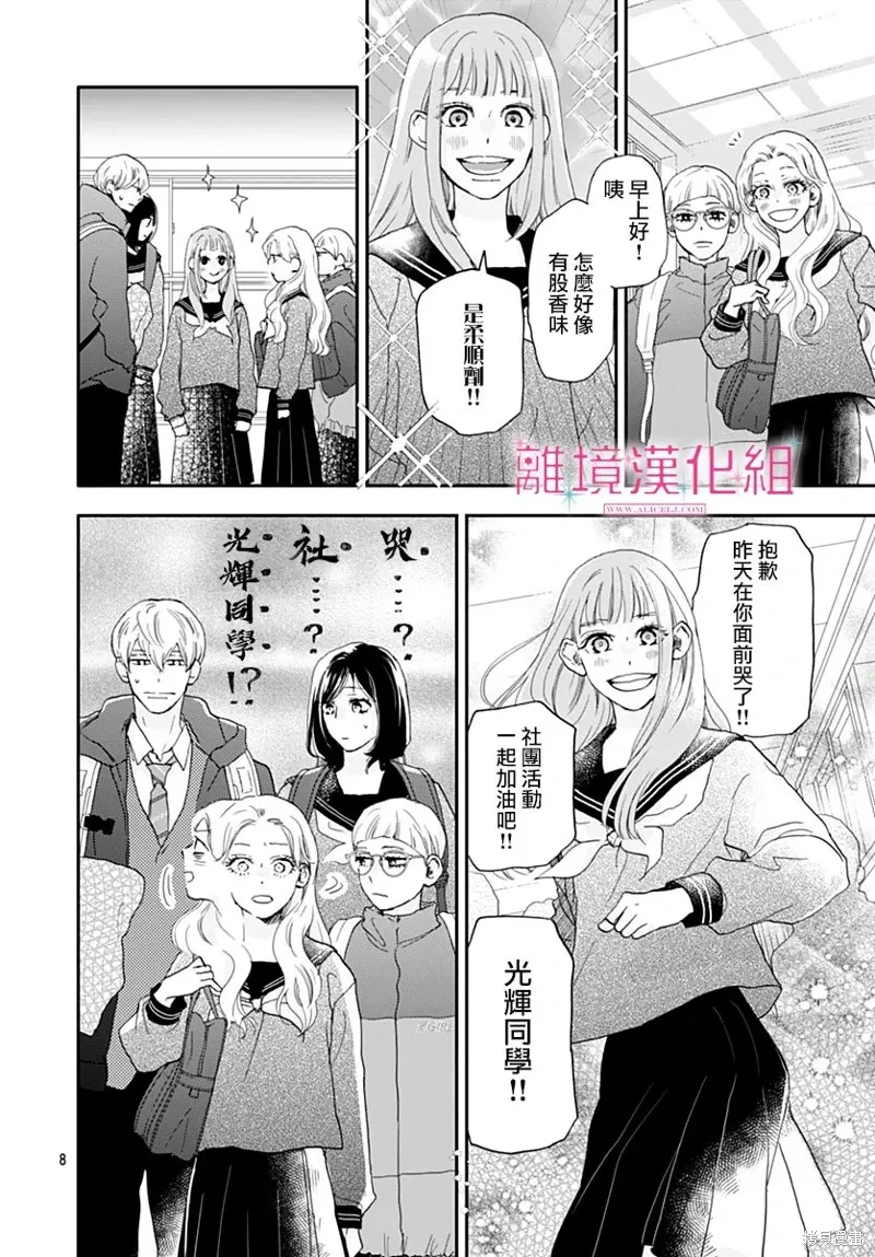 第35话 第8页
