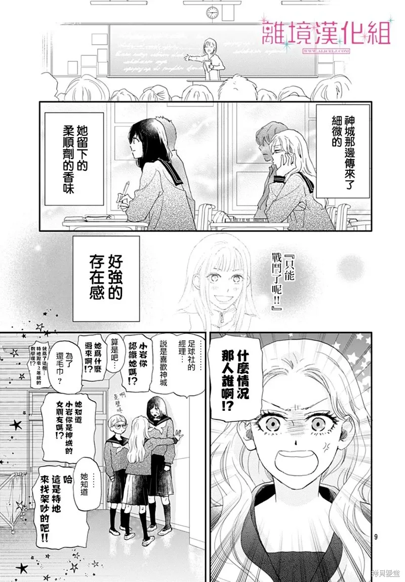 第35话 第9页