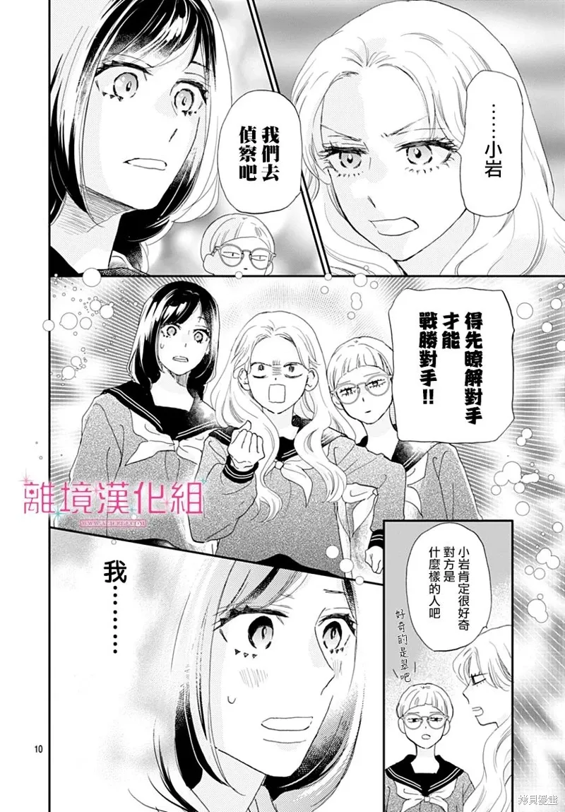 第35话 第10页