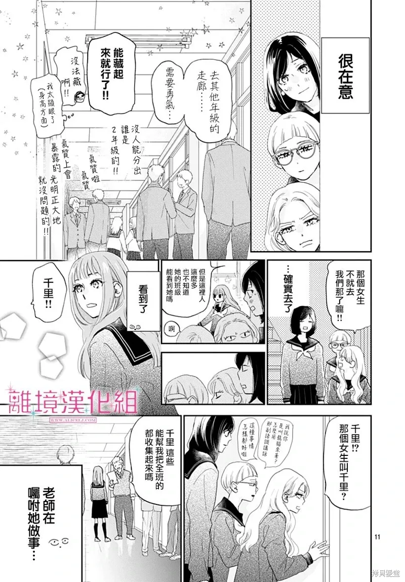 第35话 第11页