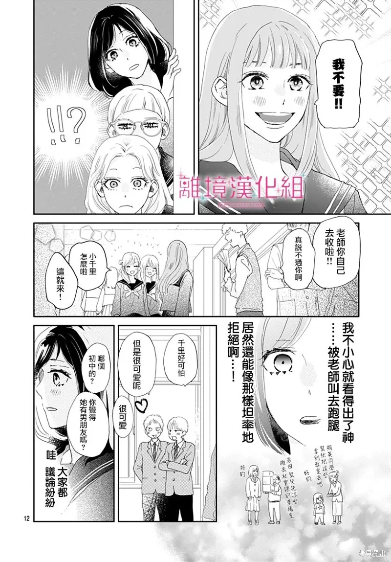 第35话 第12页