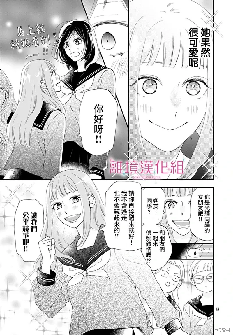 第35话 第13页