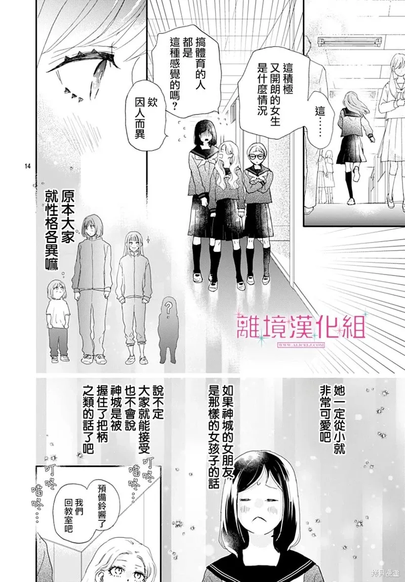 第35话 第14页
