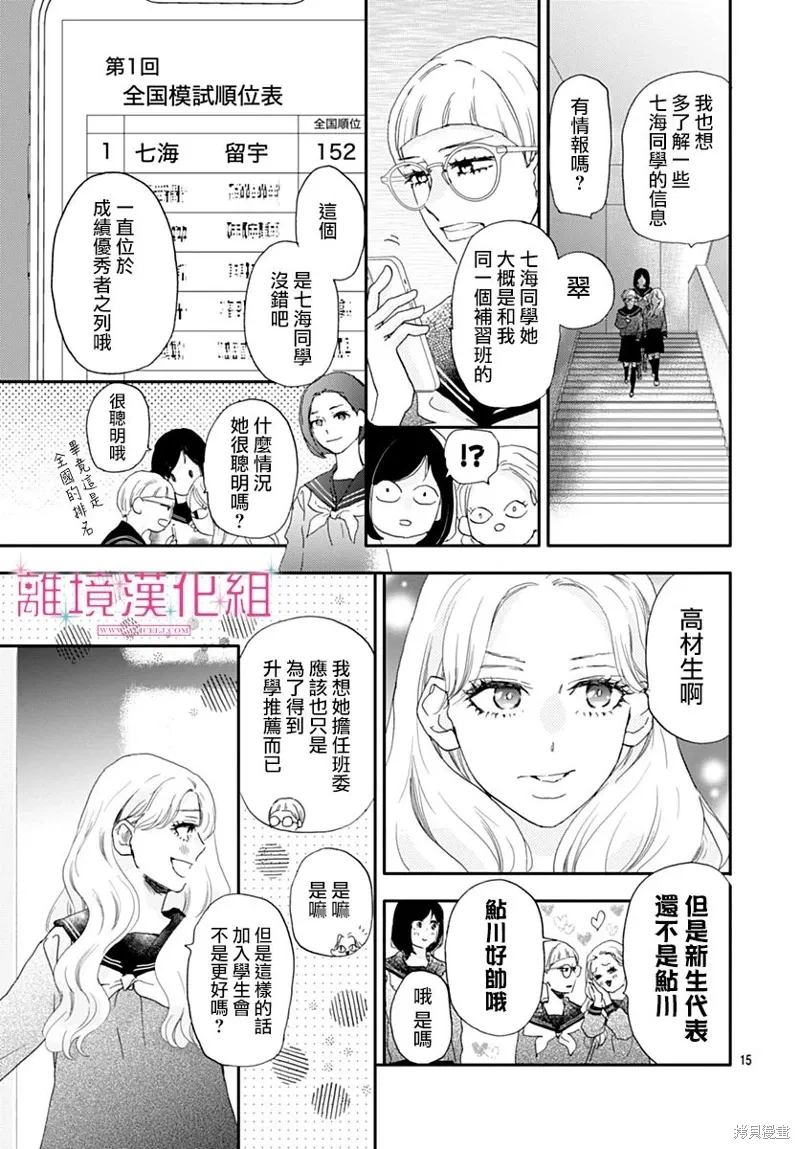 第35话 第15页