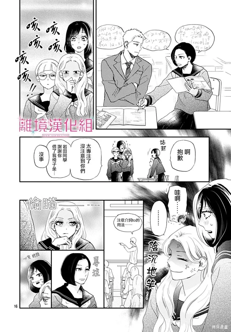 第35话 第16页