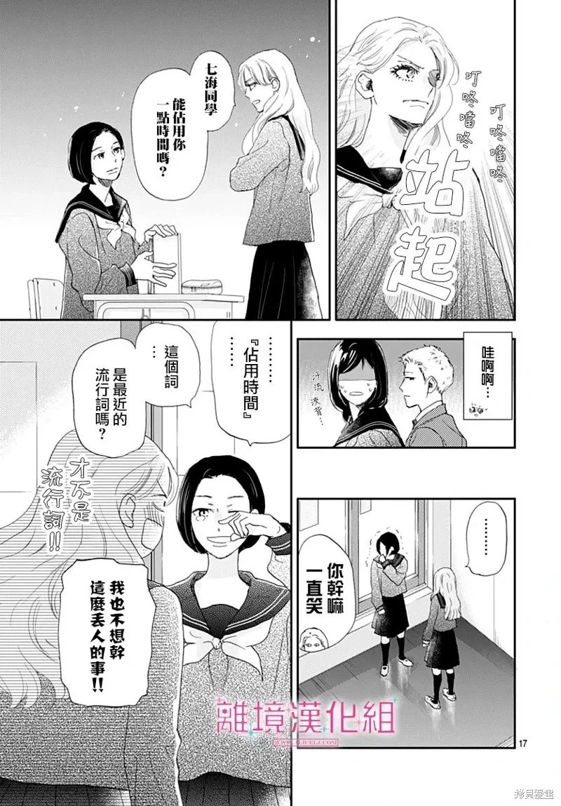 第35话 第17页