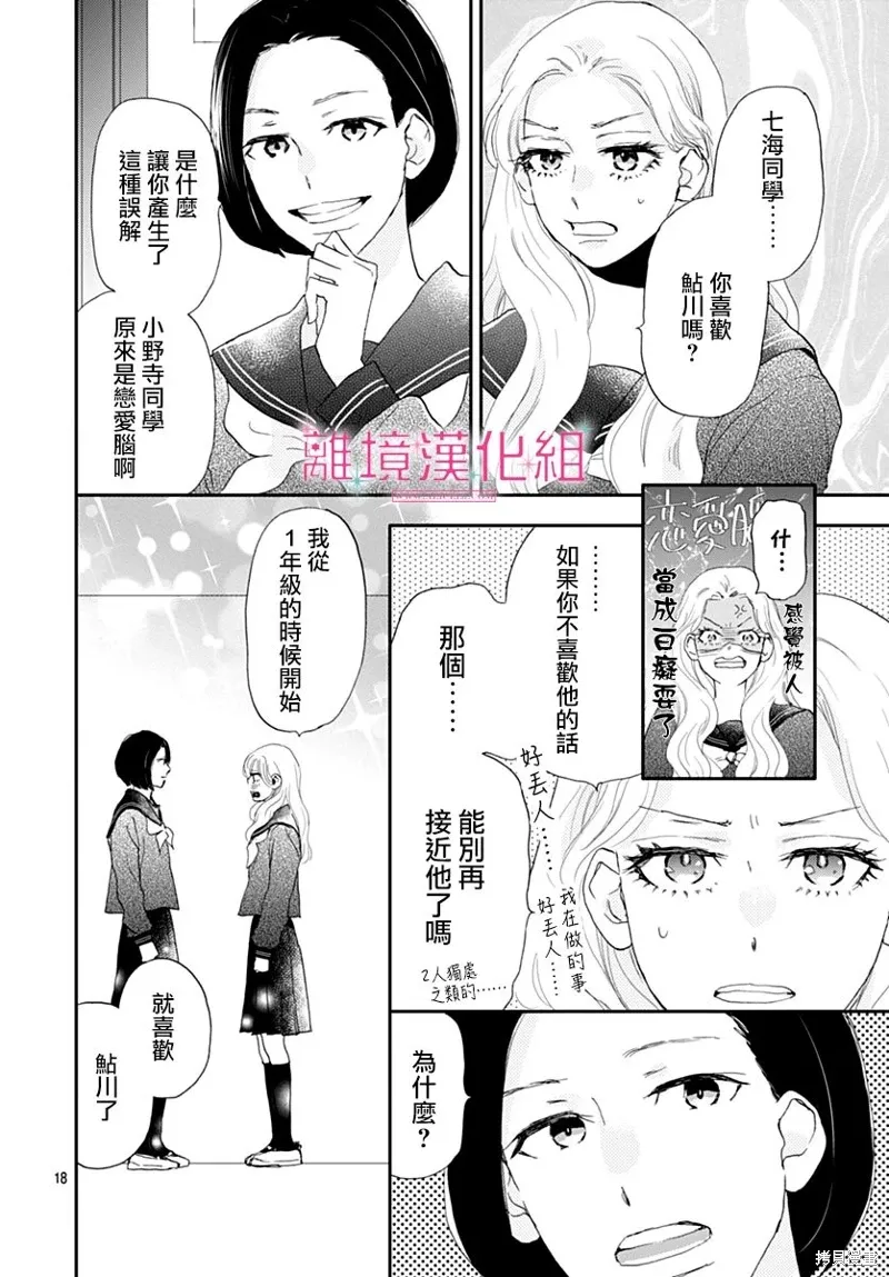 第35话 第18页