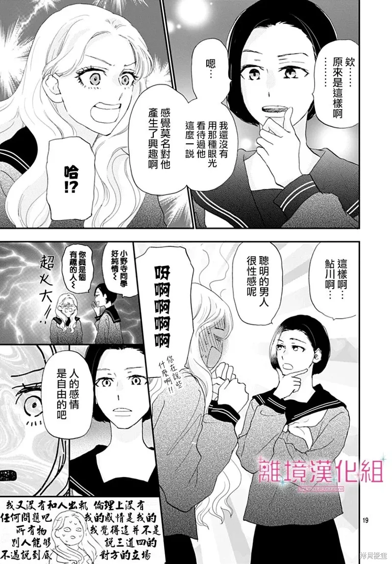 第35话 第19页