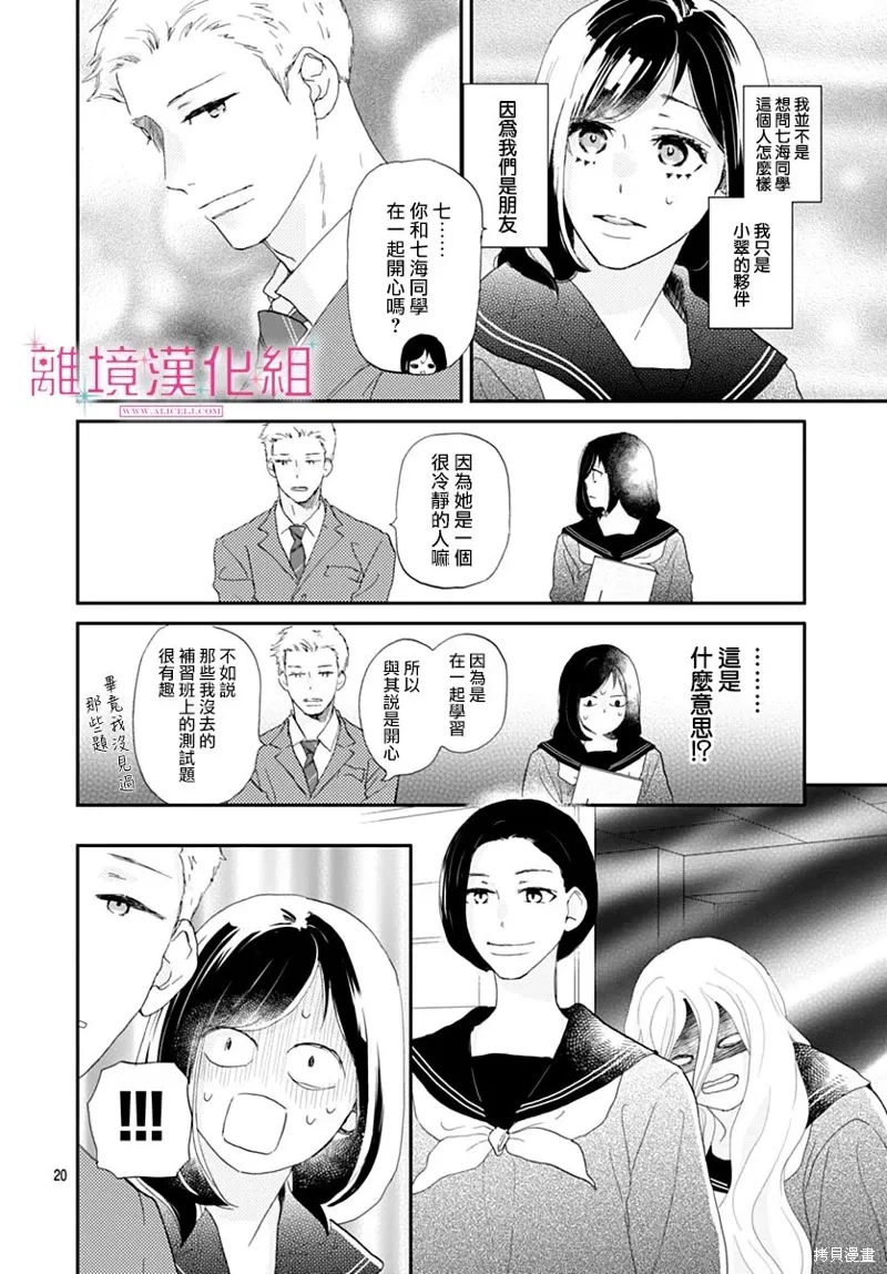 第35话 第20页