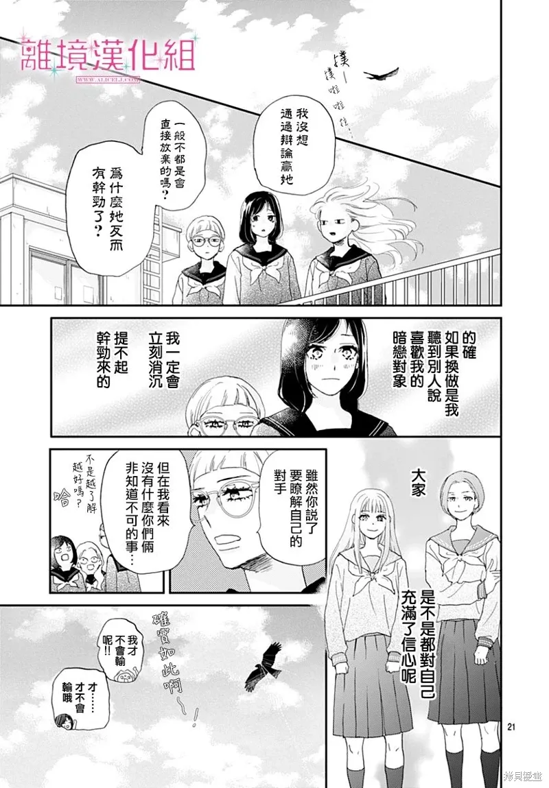 第35话 第21页