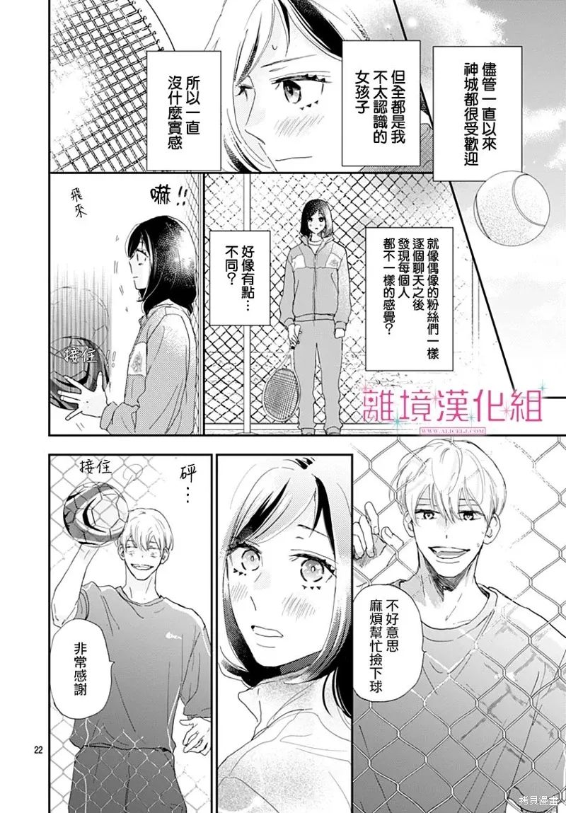 第35话 第22页