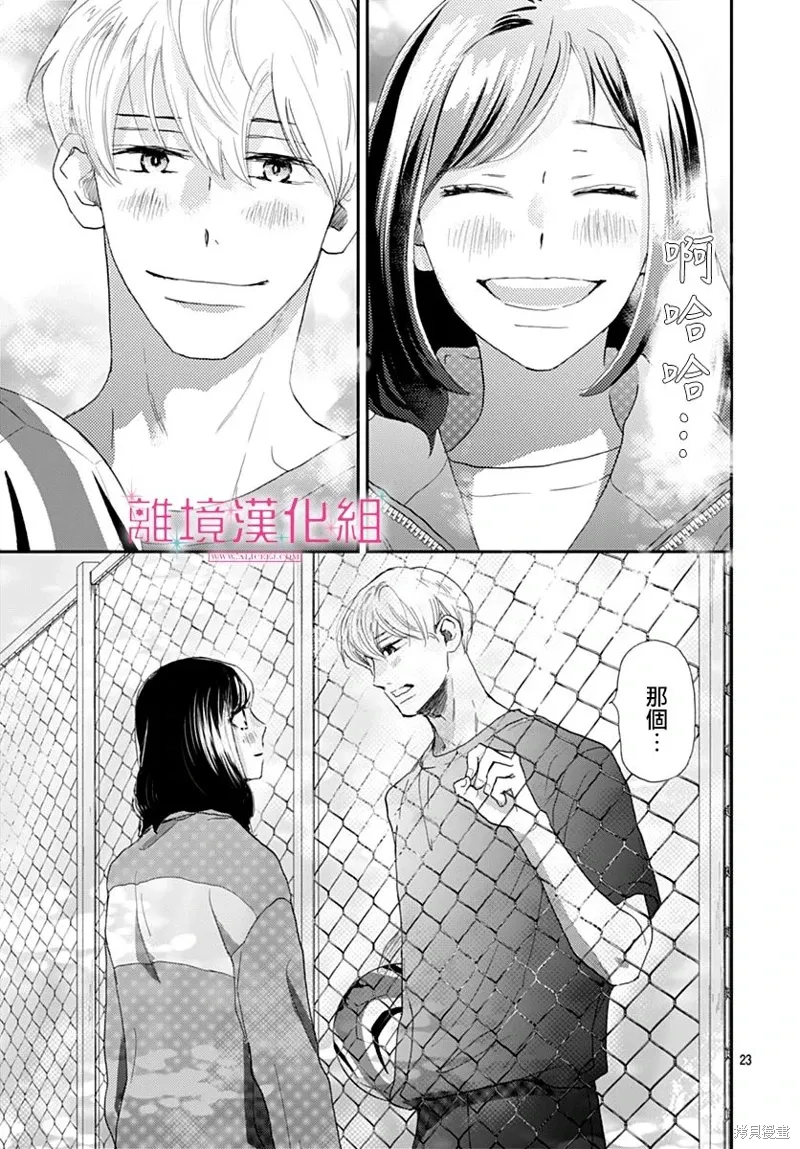 第35话 第23页