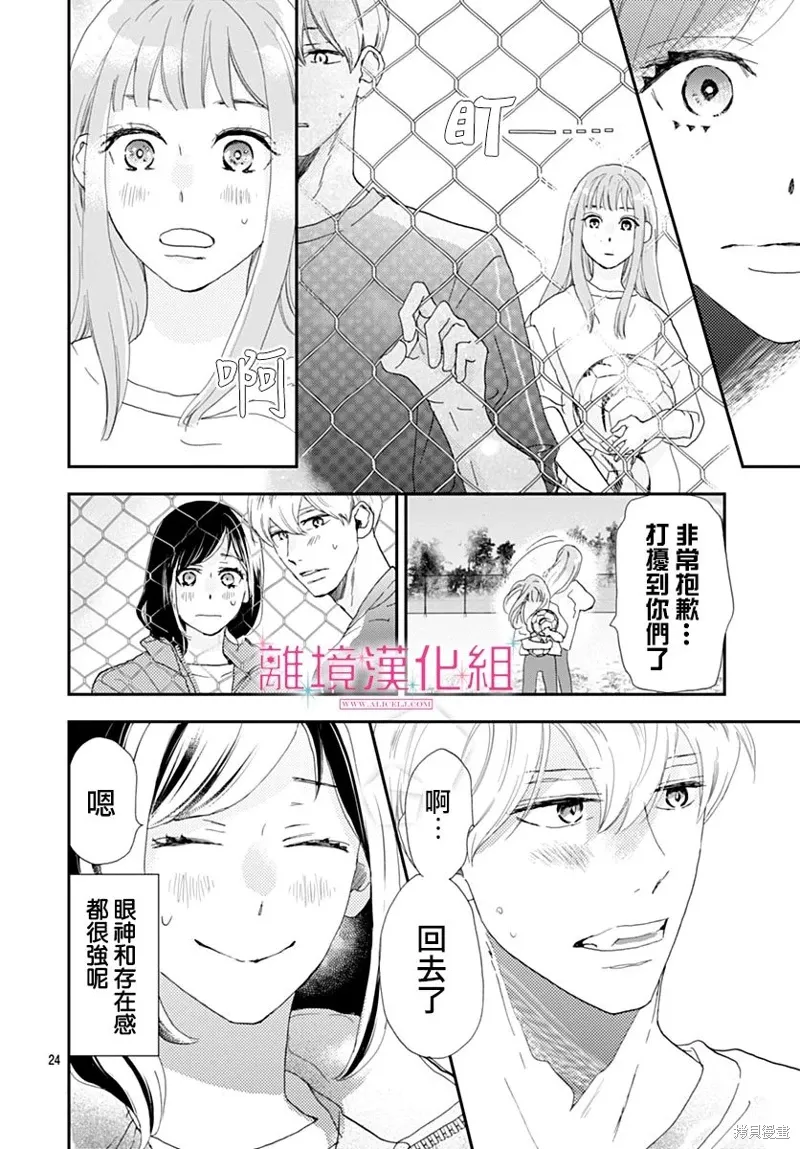 第35话 第24页