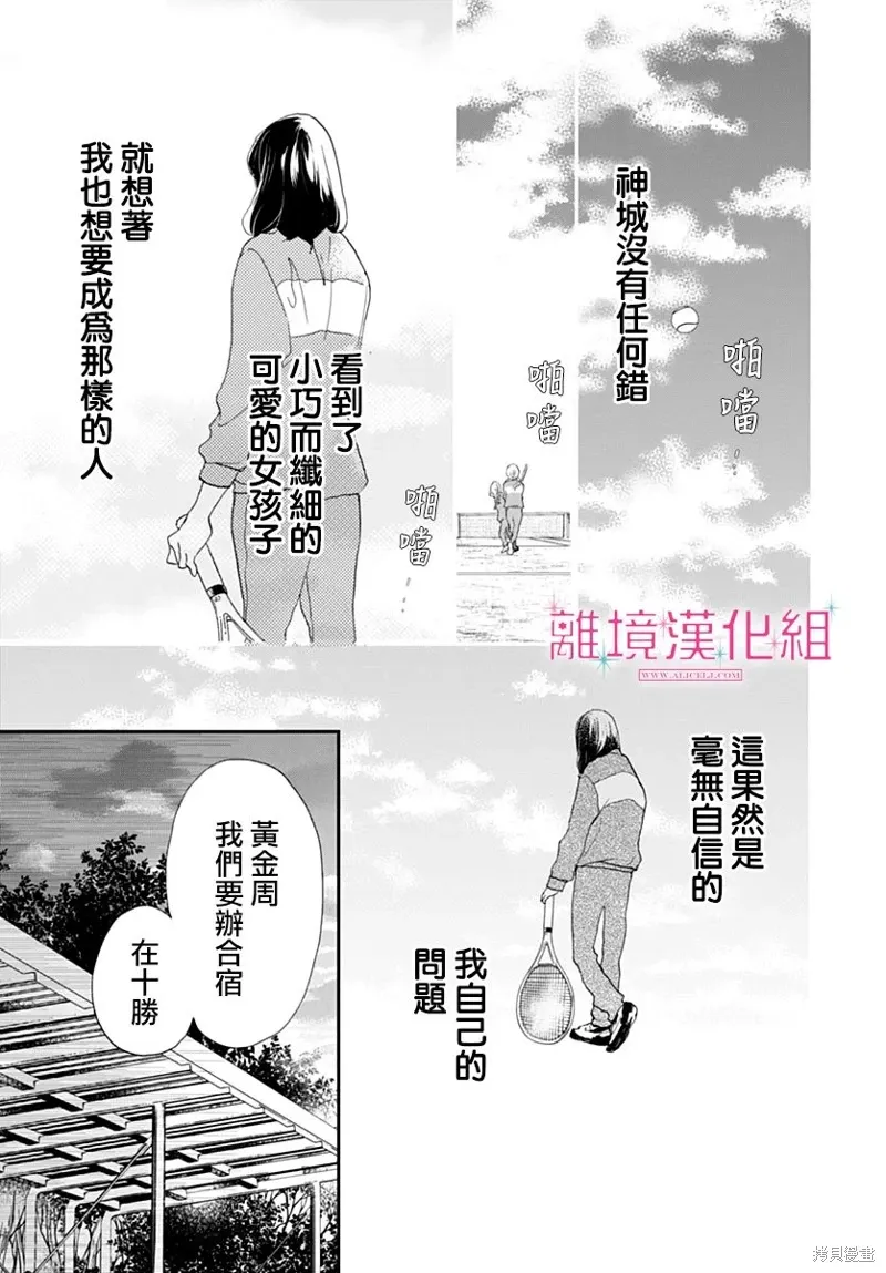 第35话 第25页