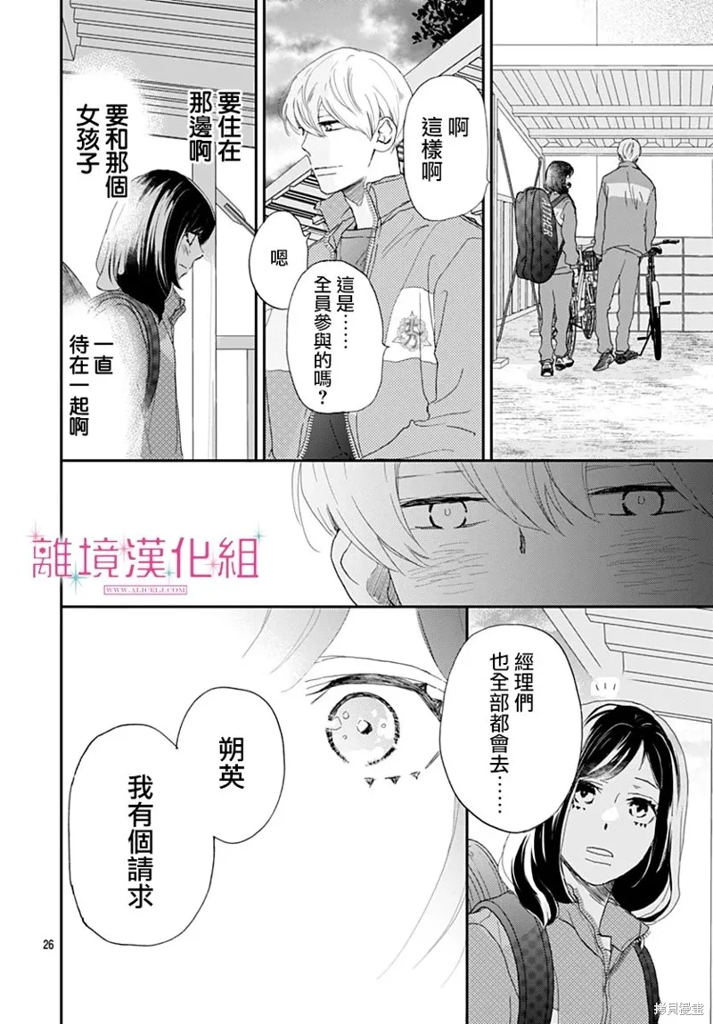 第35话 第26页