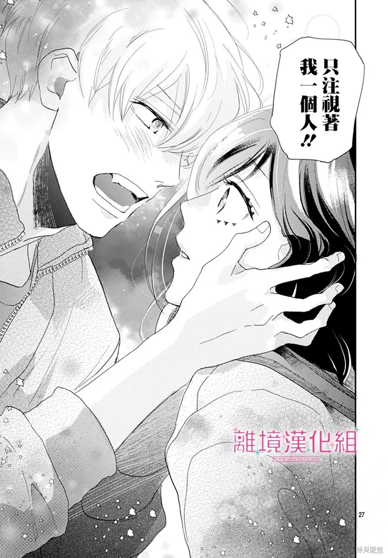 第35话 第27页