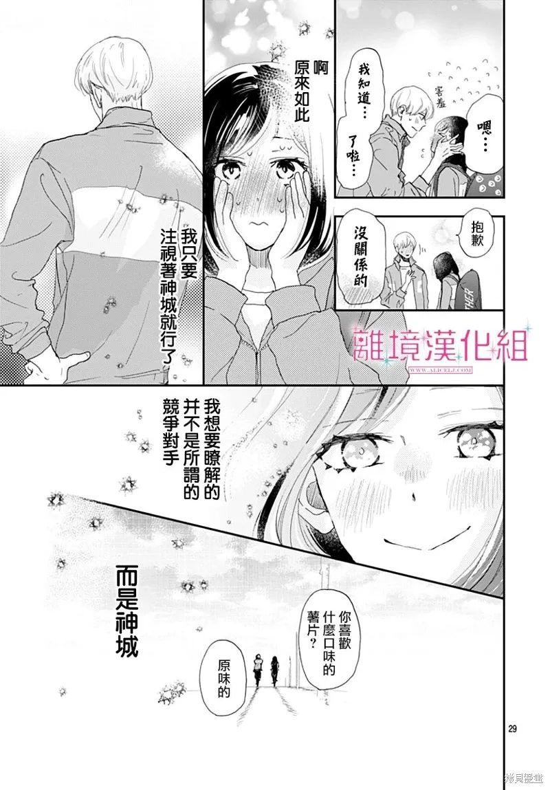 第35话 第29页
