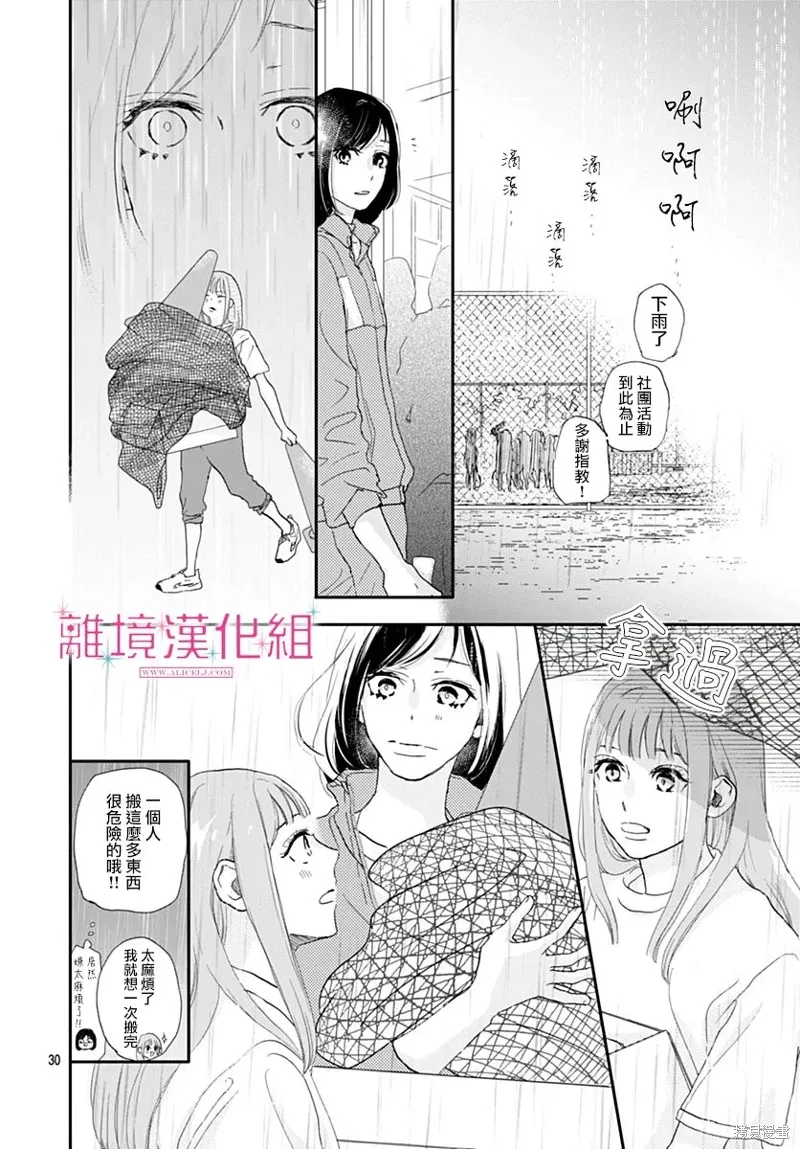 第35话 第30页