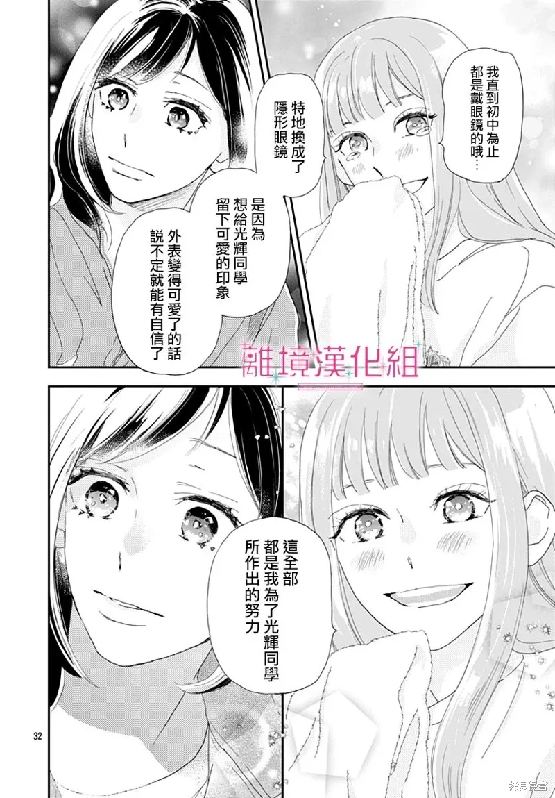 第35话 第32页