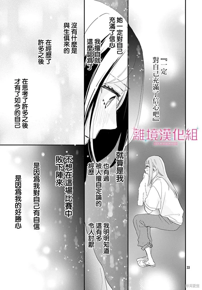 第35话 第33页
