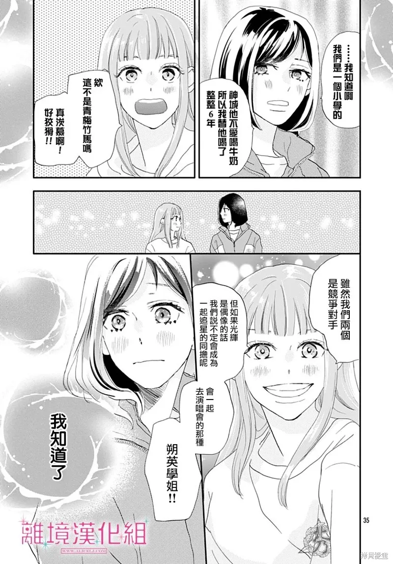 第35话 第35页
