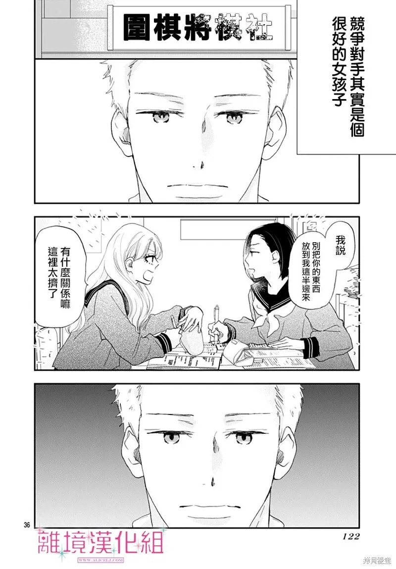 第35话 第36页