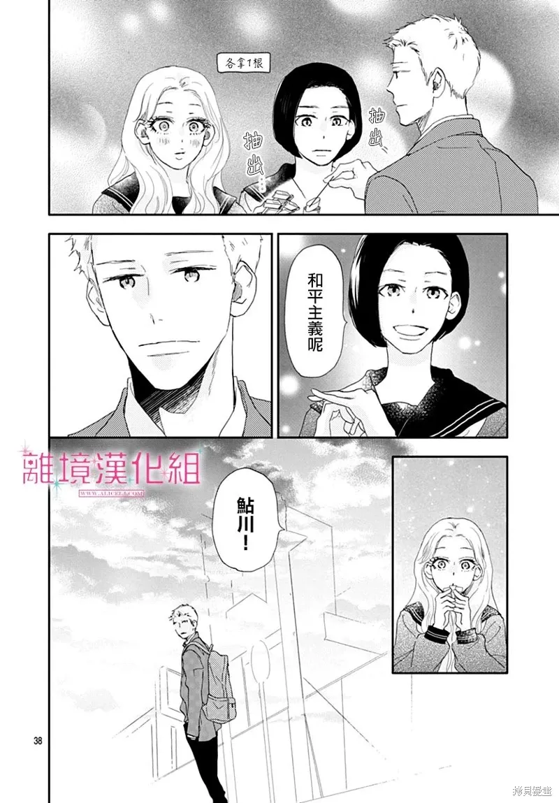 第35话 第38页