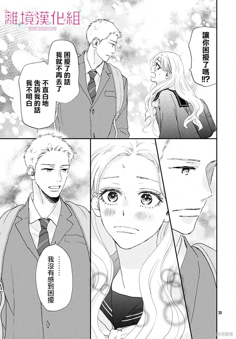 第35话 第39页