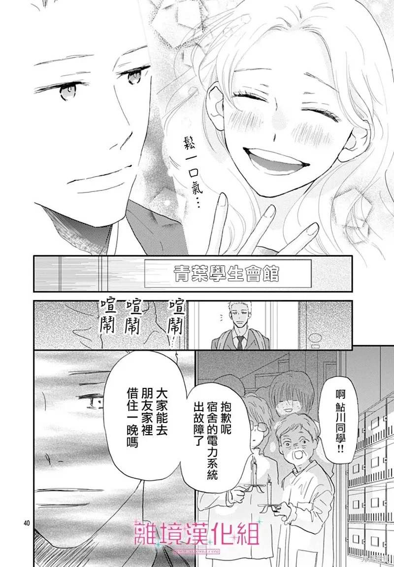 第35话 第40页