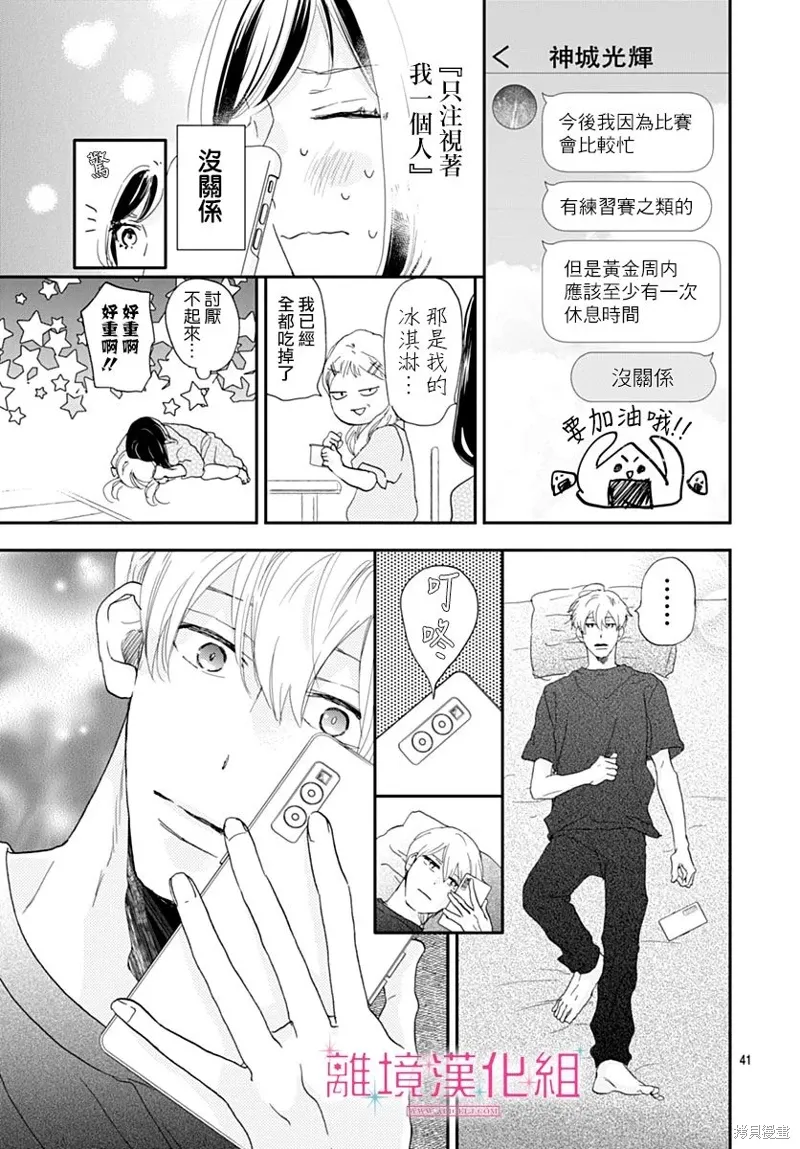 第35话 第41页