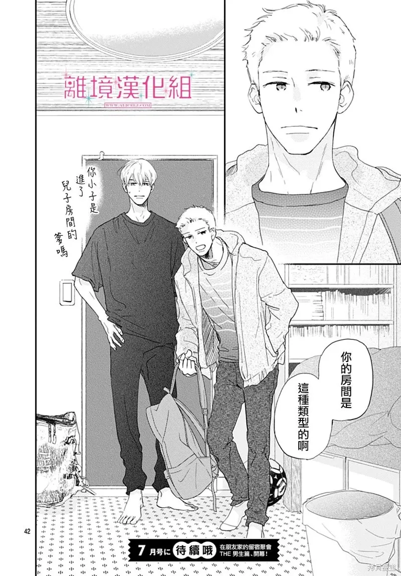 第35话 第42页