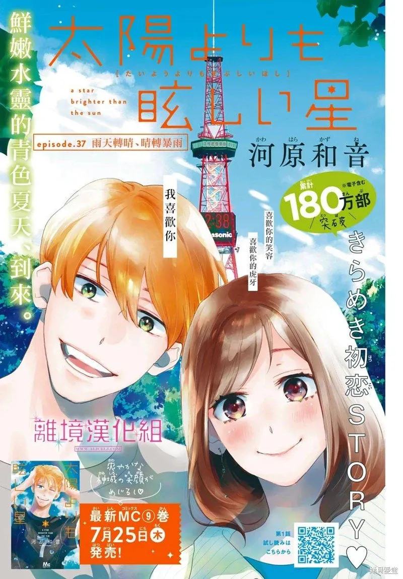 第37话 第1页