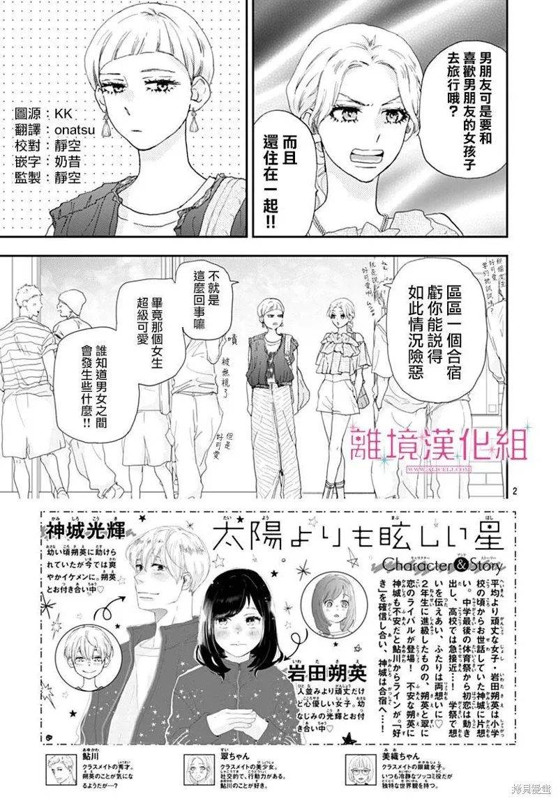 第37话 第2页