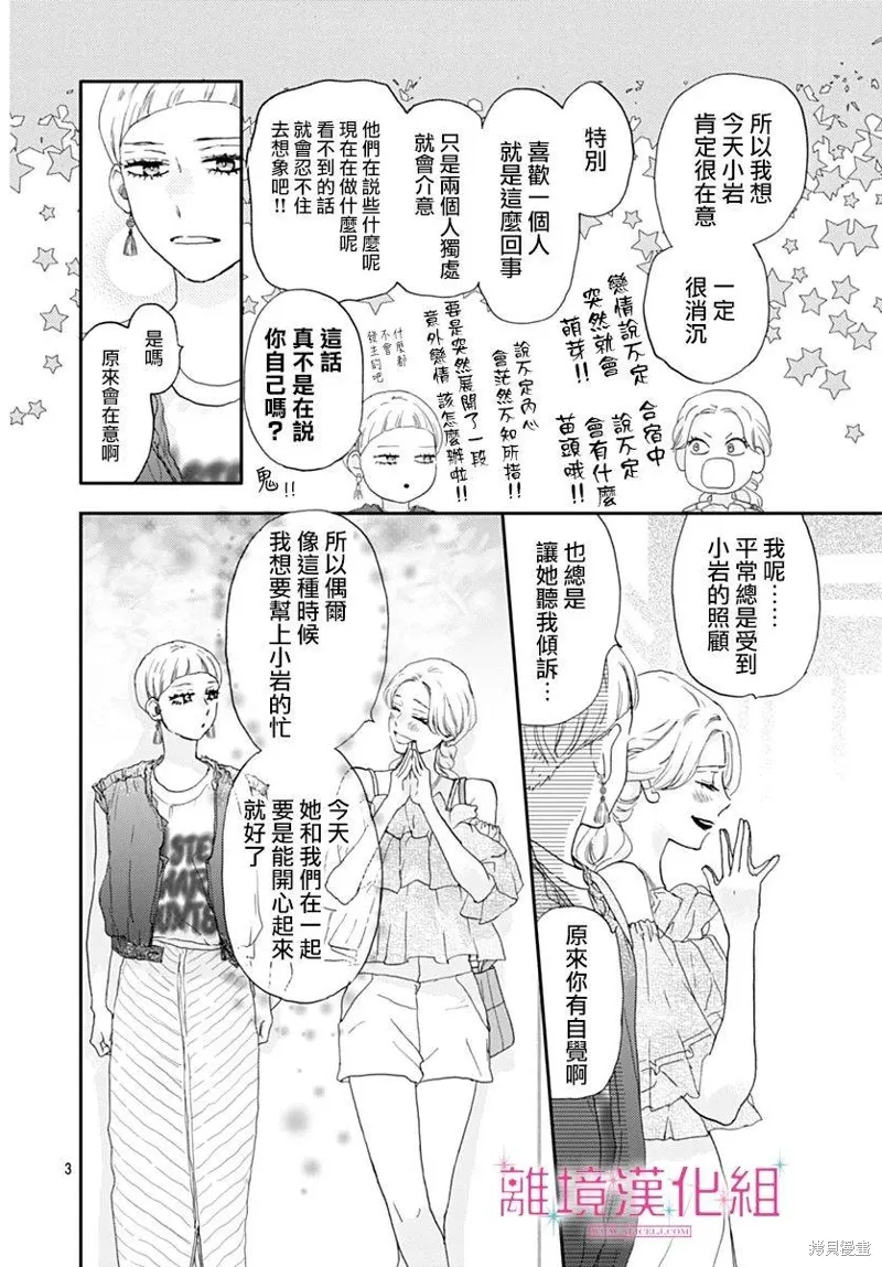 第37话 第3页