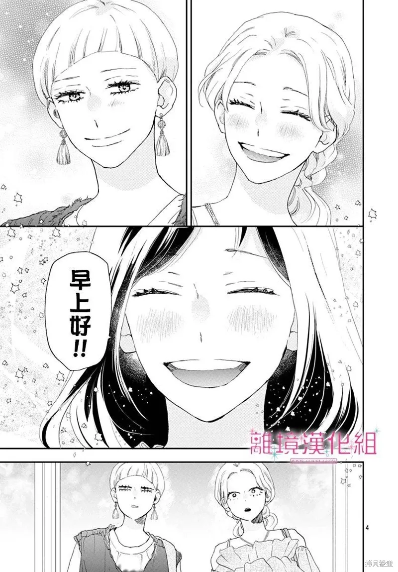 第37话 第4页