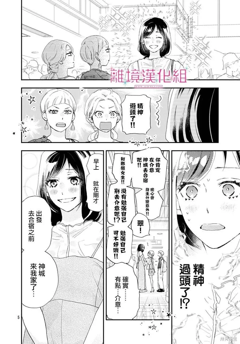 第37话 第5页