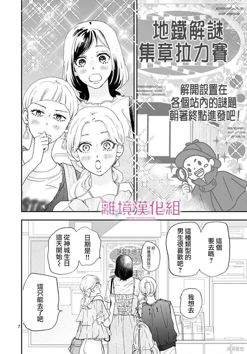 第37话 第7页