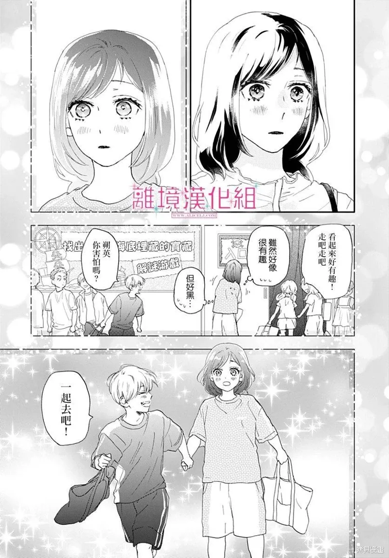 第37话 第8页