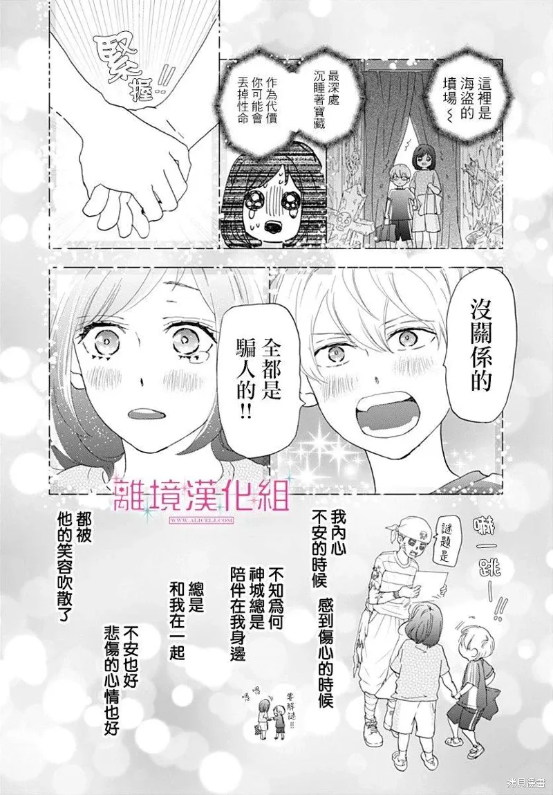 第37话 第9页