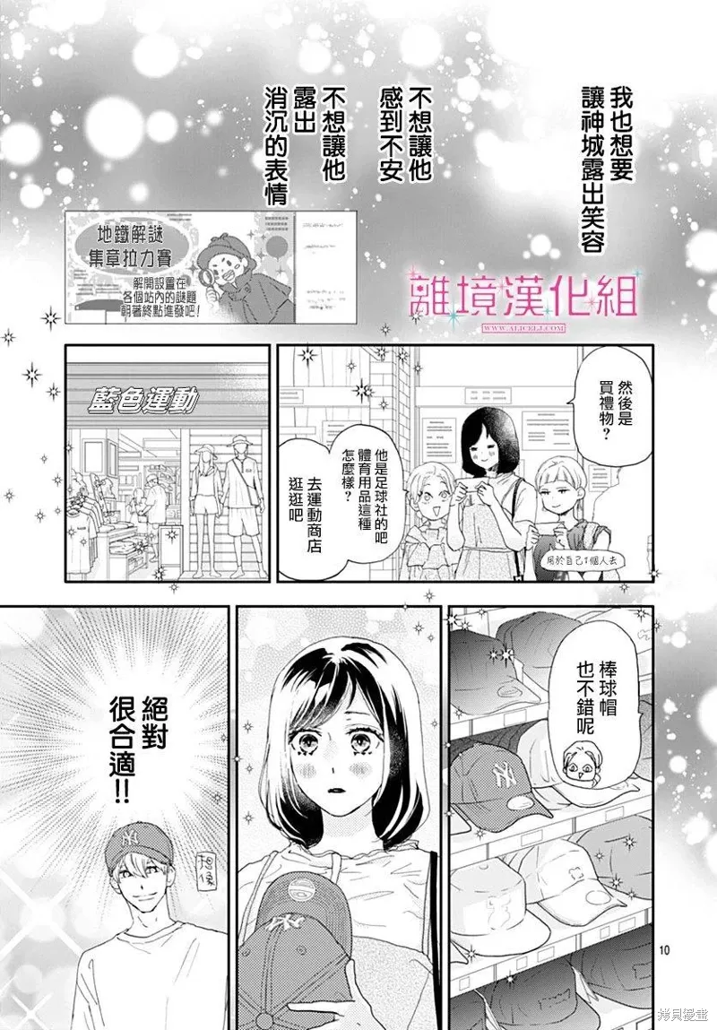 第37话 第10页