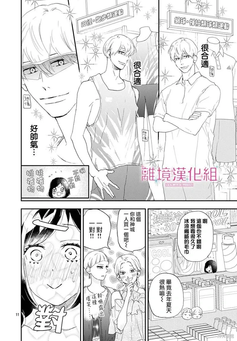 第37话 第11页