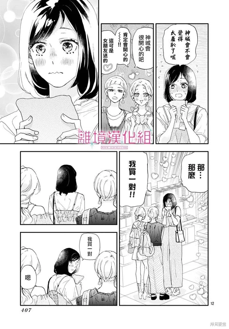 第37话 第12页