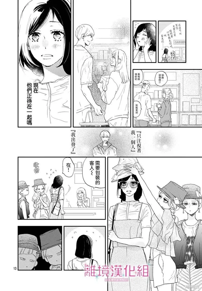 第37话 第13页