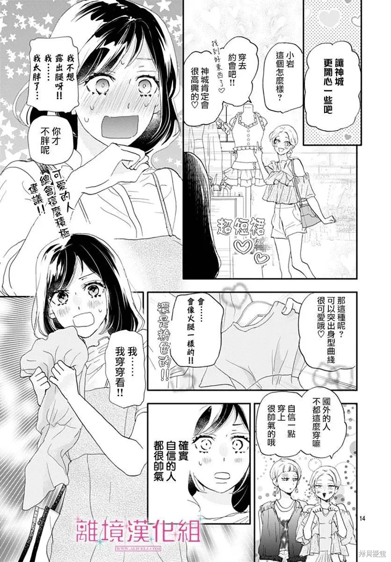 第37话 第14页