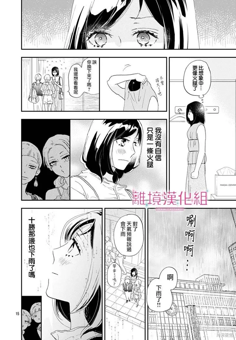 第37话 第15页