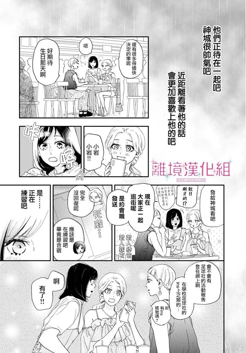 第37话 第16页