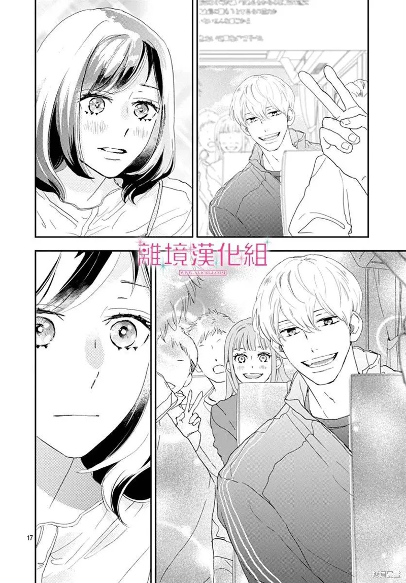第37话 第17页