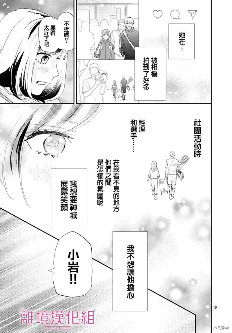 第37话 第18页
