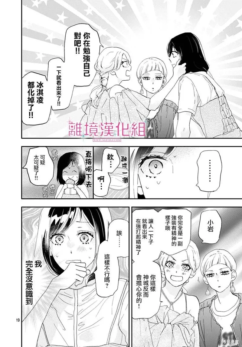 第37话 第19页