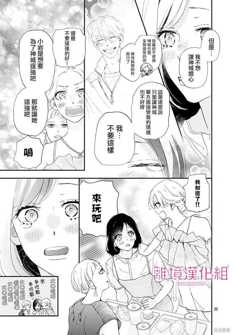 第37话 第20页